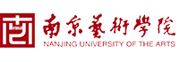 南京艺术学院